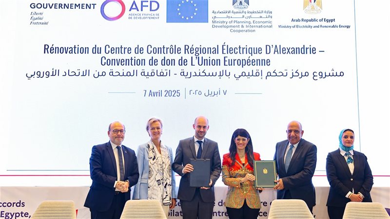 مشروع مركز تحكم إقليمي بالإسكندرية