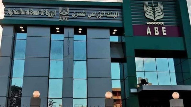 البنك الزراعي المصري