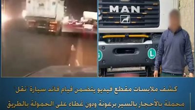 القبض على قائد سيارة نقل عرض حياة المواطنين للخطر  بالطريق الدائرى بالقاهرة