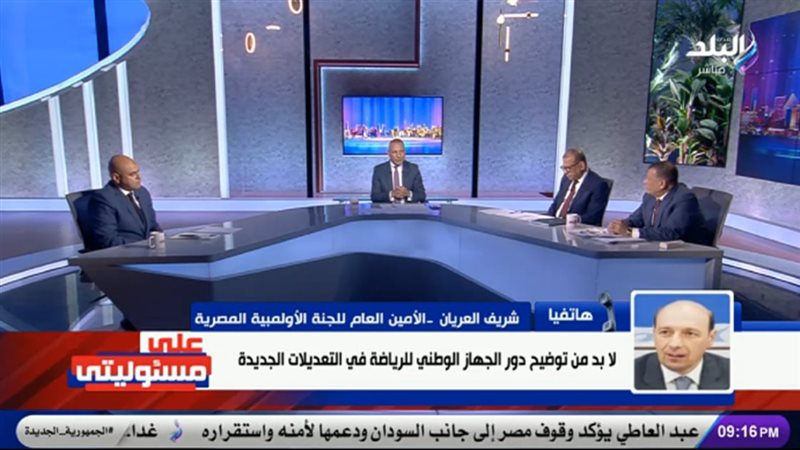 المهندس شريف العريان الأمين