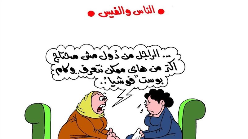 كاريكتير موقع الجمهور