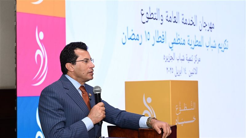وزير الشباب والرياضة