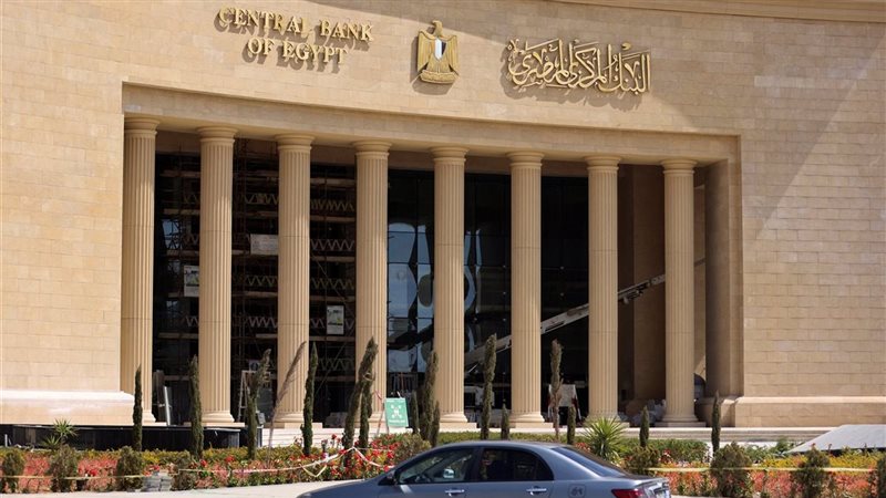 البنك المركزي المصري 