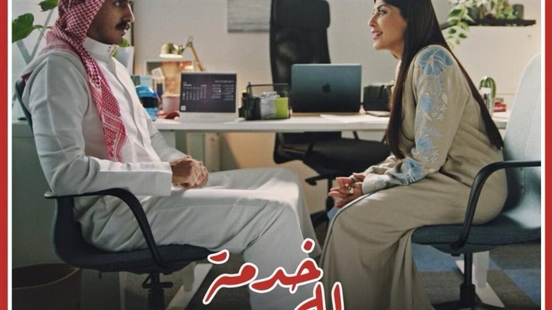 خدمة المجتمع