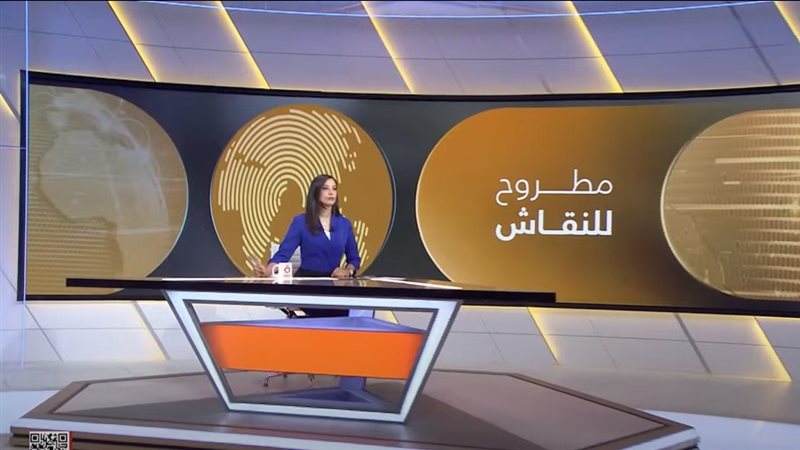 برنامج مطروح للنقاش
