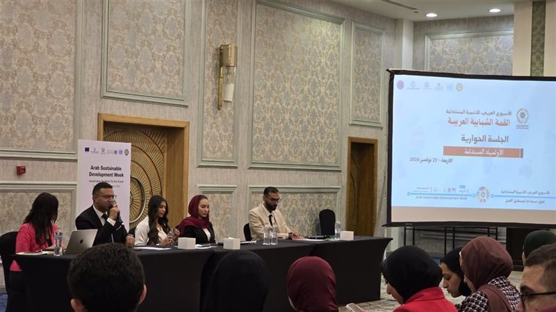 فعاليات الأسبوع العربي للتنمية المستدامة 