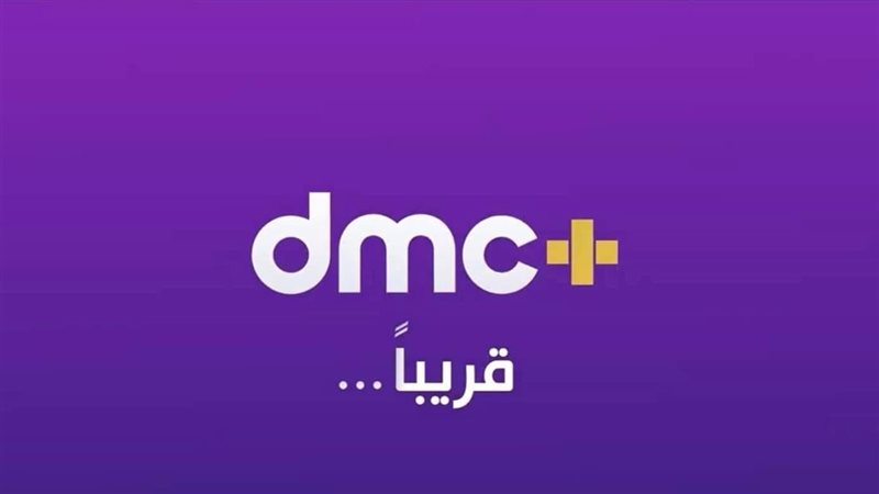 +DMC
