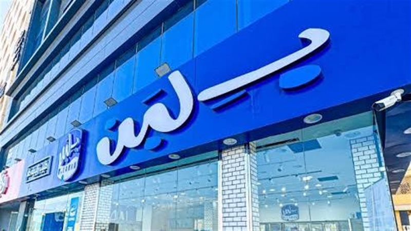 بلبن 