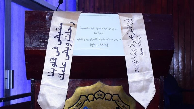 جانب من مناقشة الرسالة