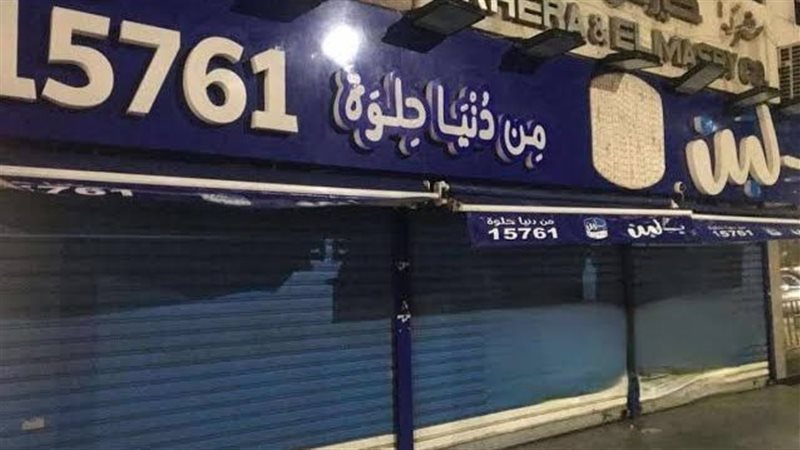 مطعم بلبن