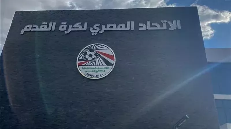 الاتحاد المصري لكرة القدم