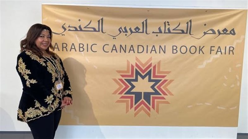 معرض الكتاب العربي الكندي