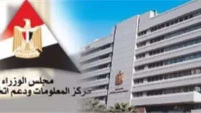 «معلومات الوزراء»: مصر حققت تقدما ملحوظا في المؤشرات الدولية