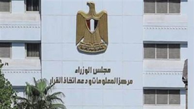مركز معلومات الوزراء يستعرض تجربة اليابان في دمج الابتكار بقطاع الصناعة