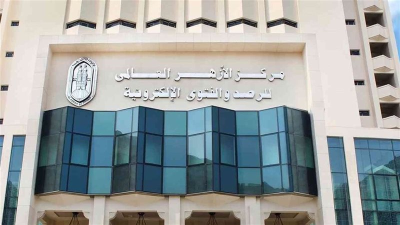 دار الإفتاء