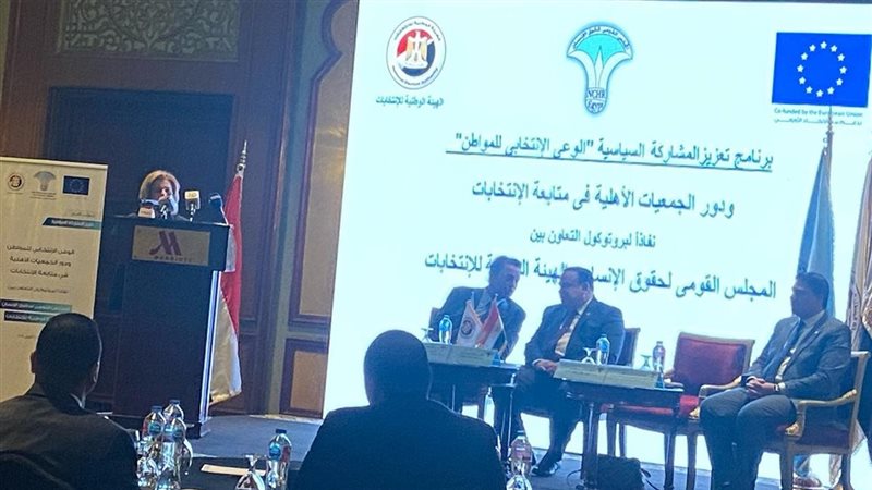 مؤتمر حقوق الإنسان