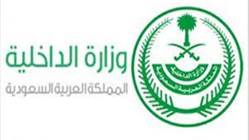 السعودية 