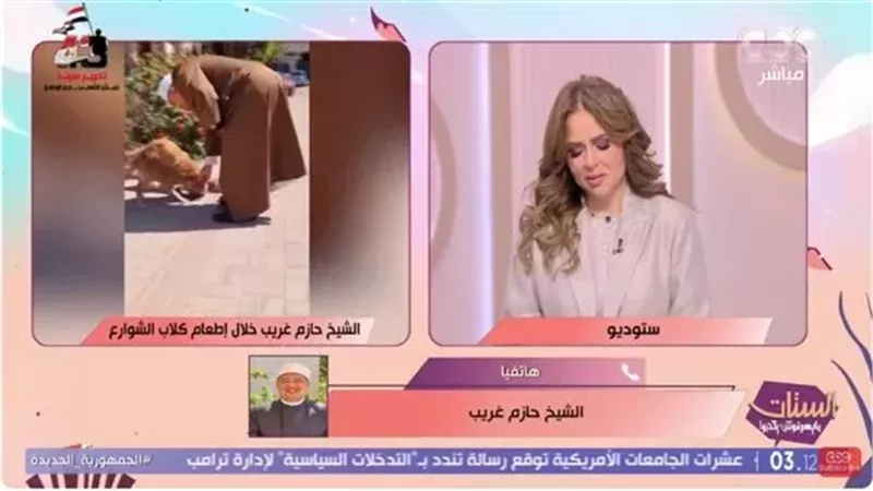 الشيخ حازم غريب من برنامج 