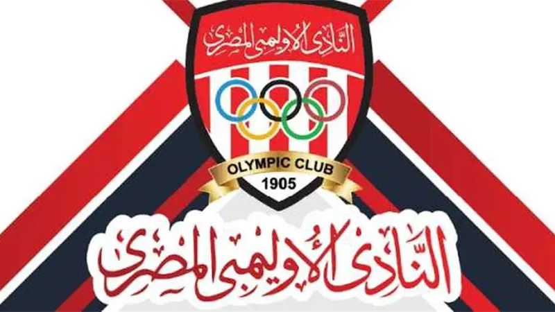 الأوليمبي