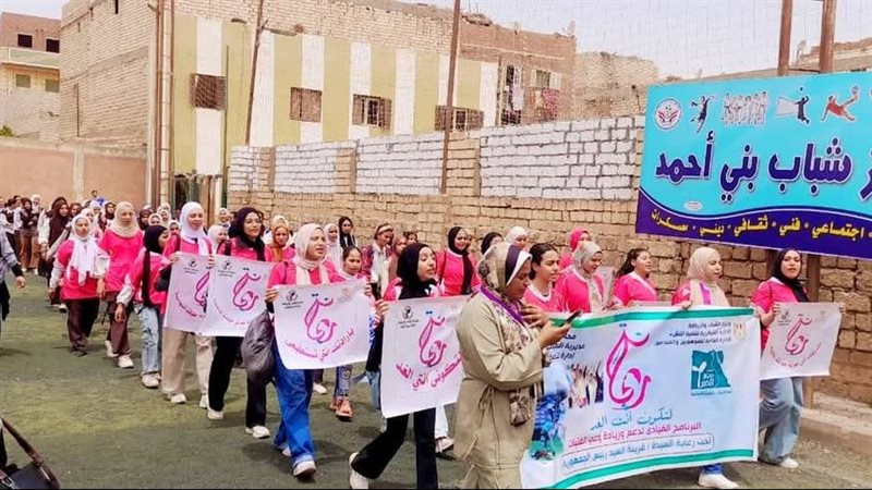 فعاليات وزارة الشباب والرياضة