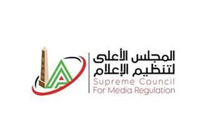 المجلس الأعلى لتنظيم الإعلام يصدر قرارات جديدة بشأن بعض البرامج الرياضية