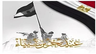 25 أبريل.. يوم رفرف فيه العلم المصري على أرض الكرامة