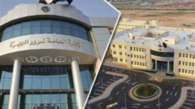 إدارة مرور ارشيفية 