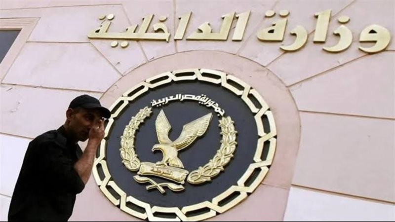وزارة الداخلية - أرشيفية 