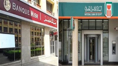 بدء بيع شهادات بنكا 