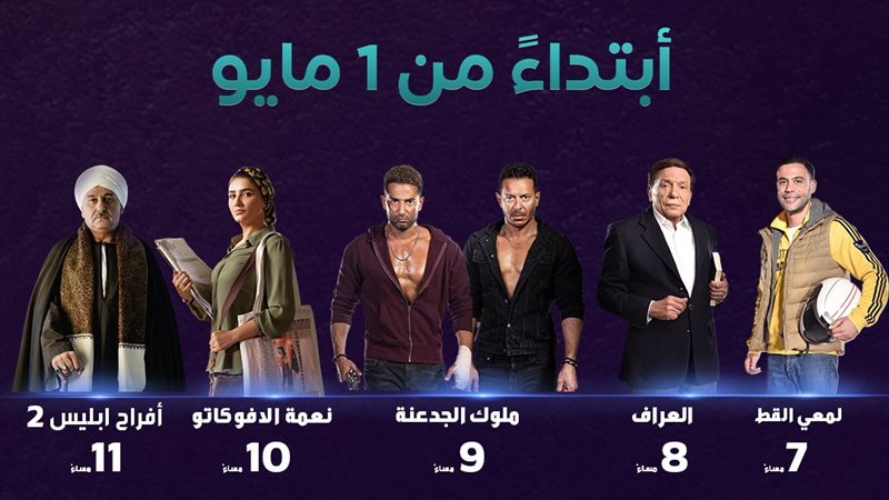 مسلسلات قناة 