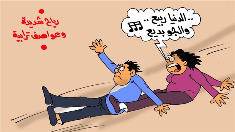 كاريكاتير الجمهور 