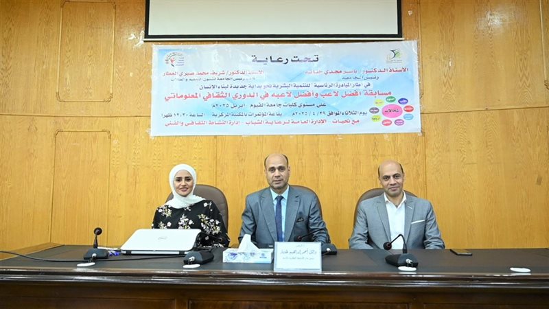 نائب رئيس جامعة الفيوم