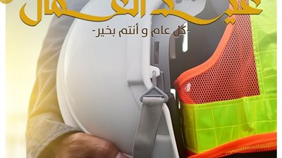 تنسيقية شباب الأحزاب تهنئ الشعب المصري بعيد العمال 