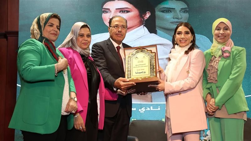 تكريم روجينا
