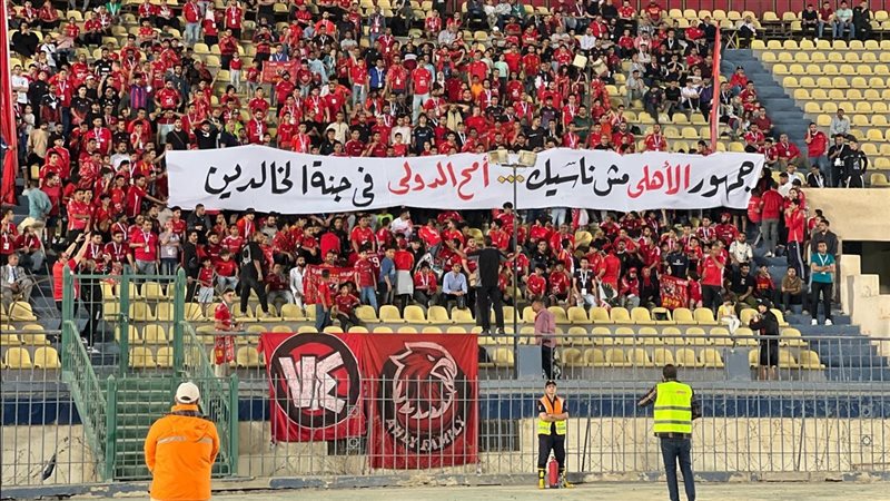 جماهير الأهلي تنعي أمح الدولي