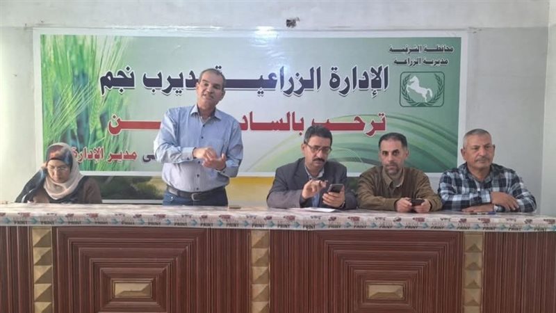 الإدارة الزراعية بديرب نجم