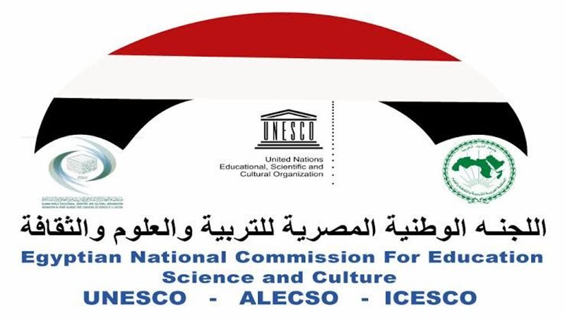 اللجنة الوطنية المصرية للتربية والعلوم والثقافة