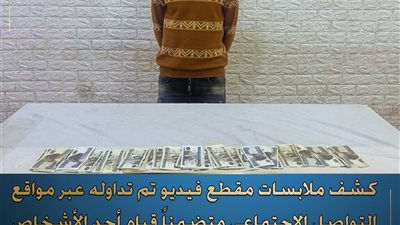 سقوط لص المغافلة في قبضة أمن القاهرة بعد سرقته أموالا من محل بالخليفة