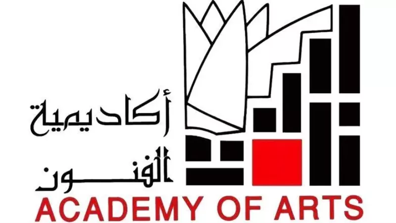 أكاديمية الفنون