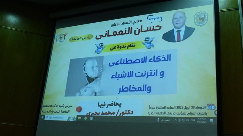جانب من الندوة 