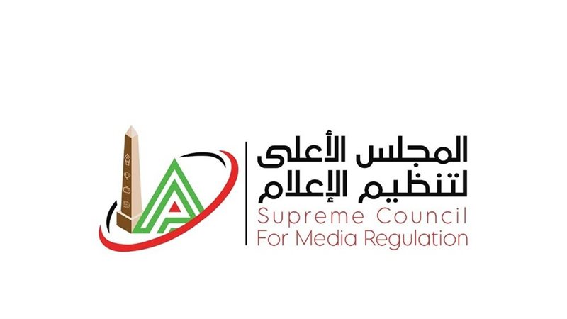 الأعلى للإعلام 