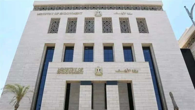 وزارة الأوقاف
