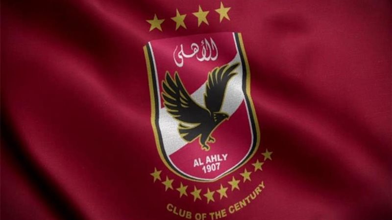 الأهلي