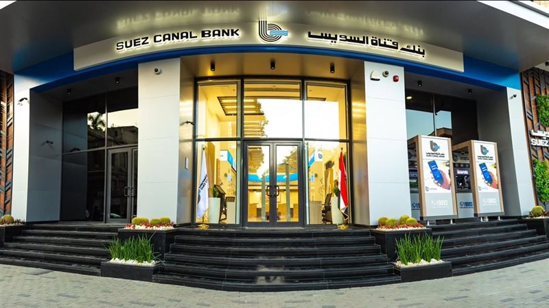 بنك قناة السويس