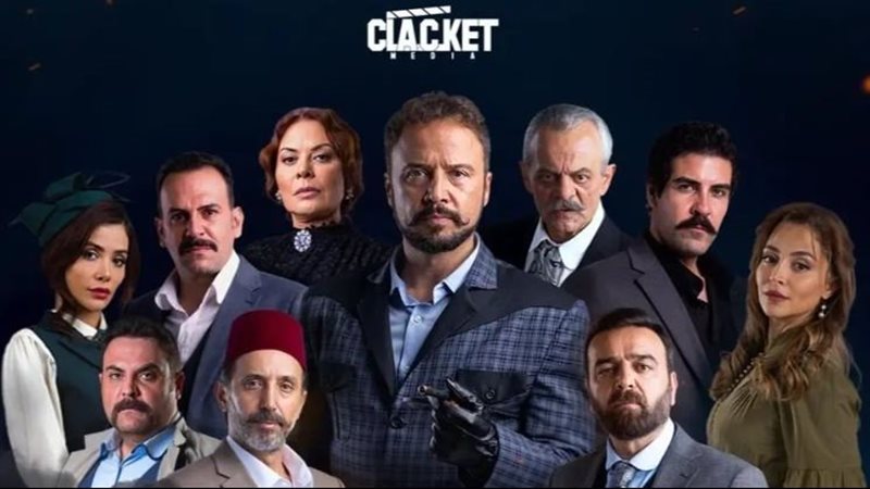 مسلسل تحت الأرض