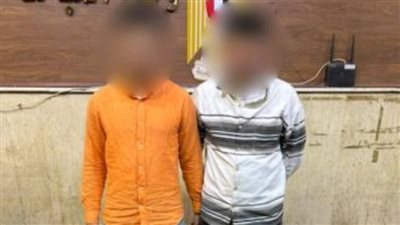 ضبط شخصين لقيامهما بالنصب وسرقة المواطنين