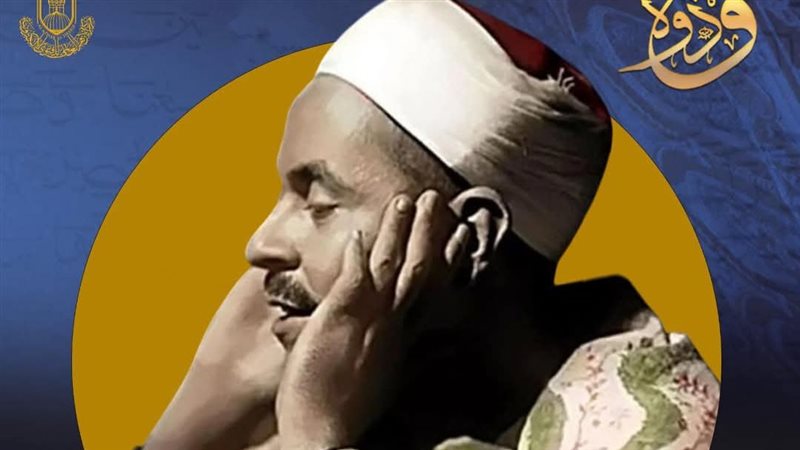 الشيخ محمد رفعت