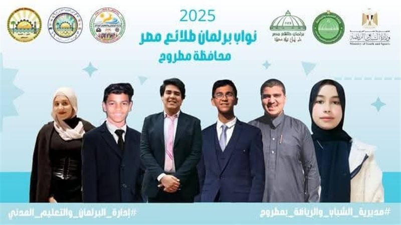 نواب برلمان طلائع مصر