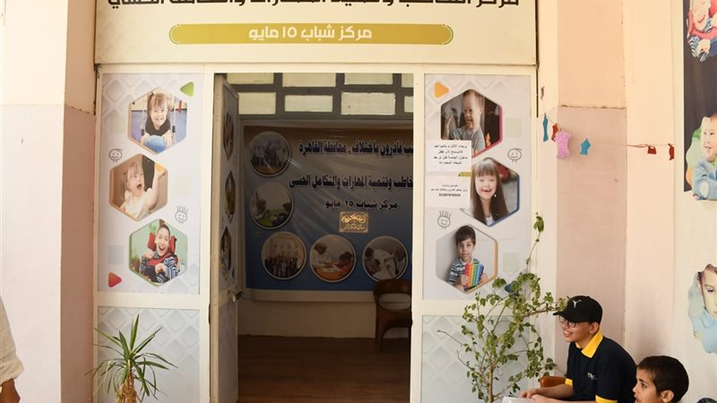 مركز شباب 15 مايو