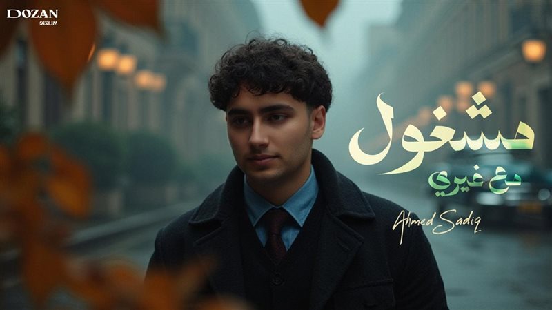 أحمد صادق